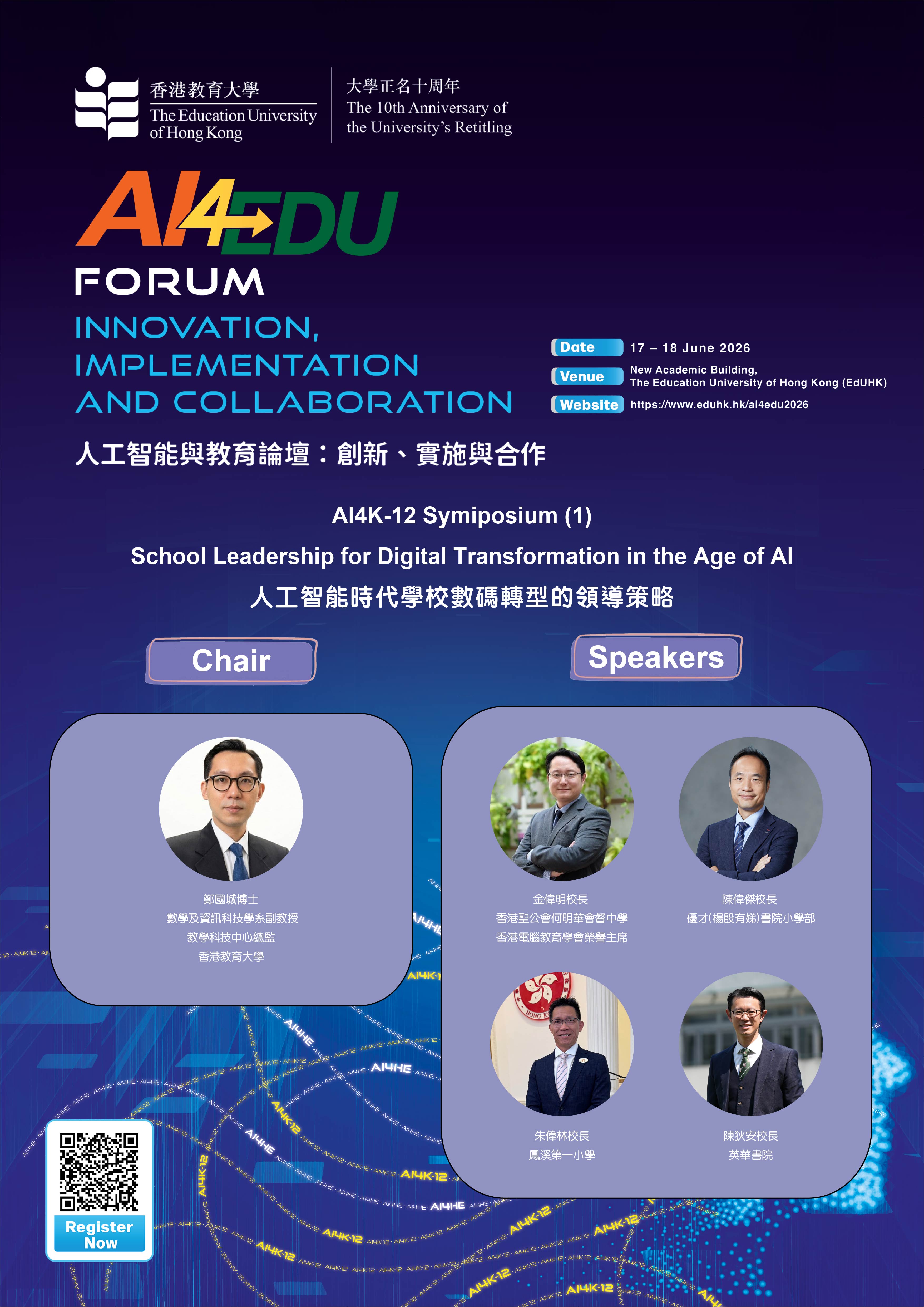AI4K-12 Symposium